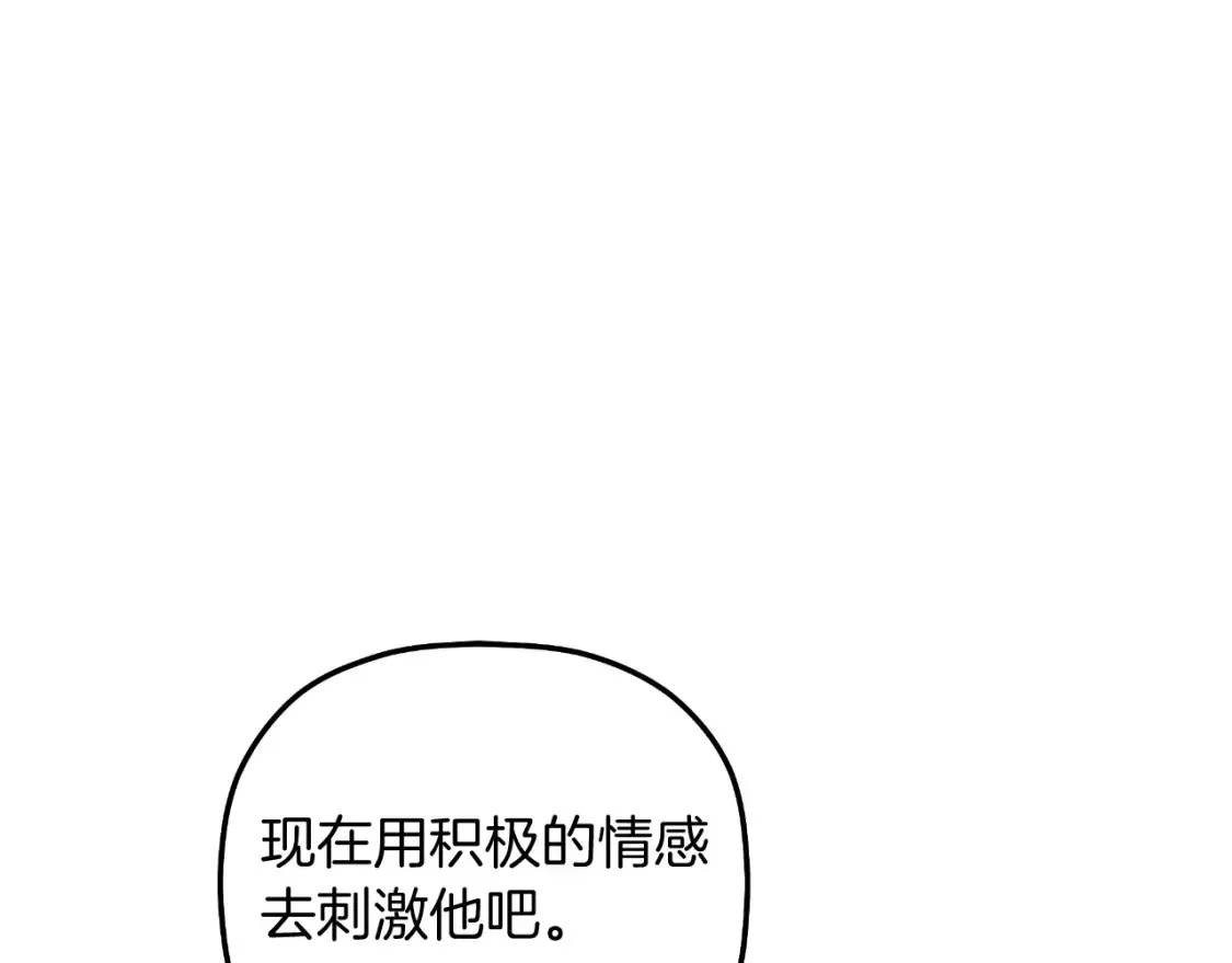 第103话 亲亲 第74页