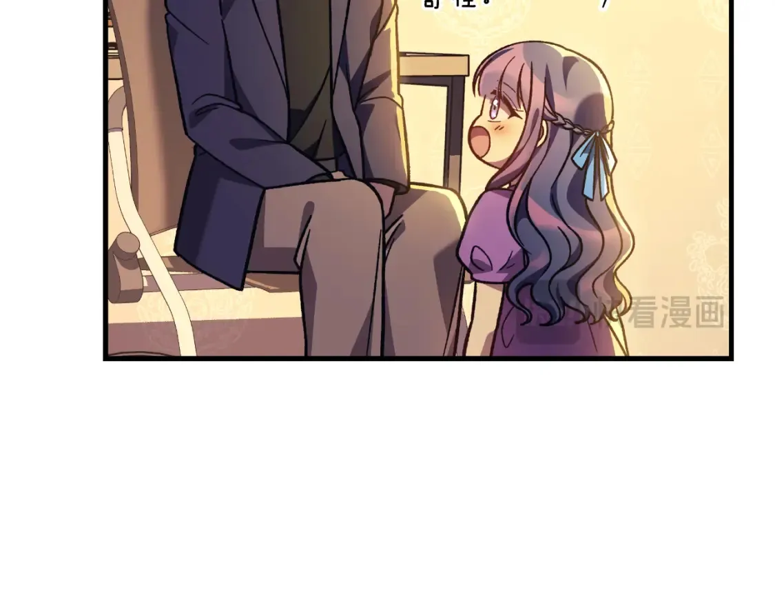 第103话 亲亲 第76页
