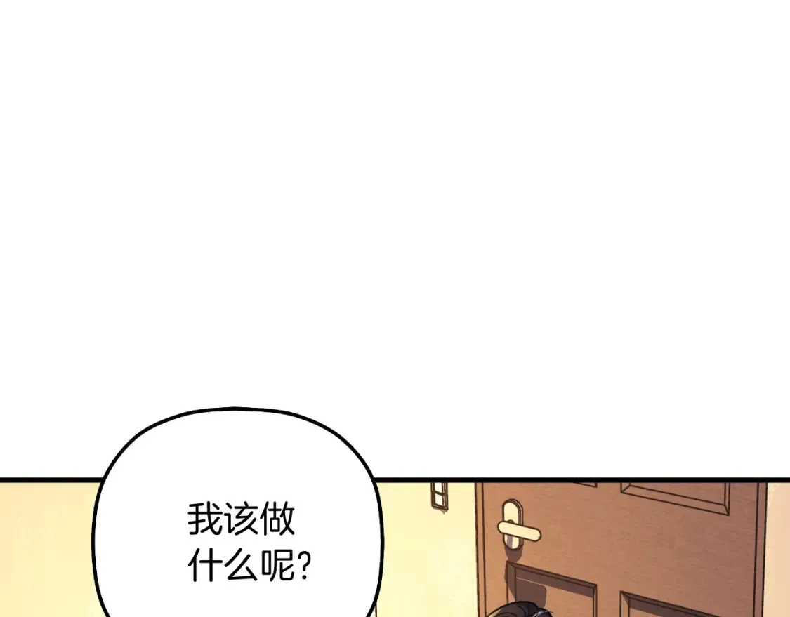 第103话 亲亲 第77页