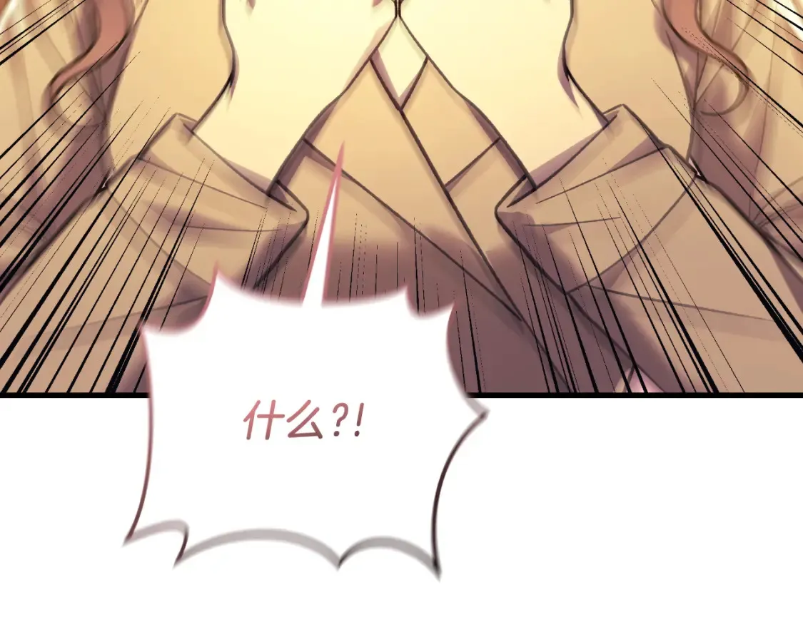 第103话 亲亲 第81页