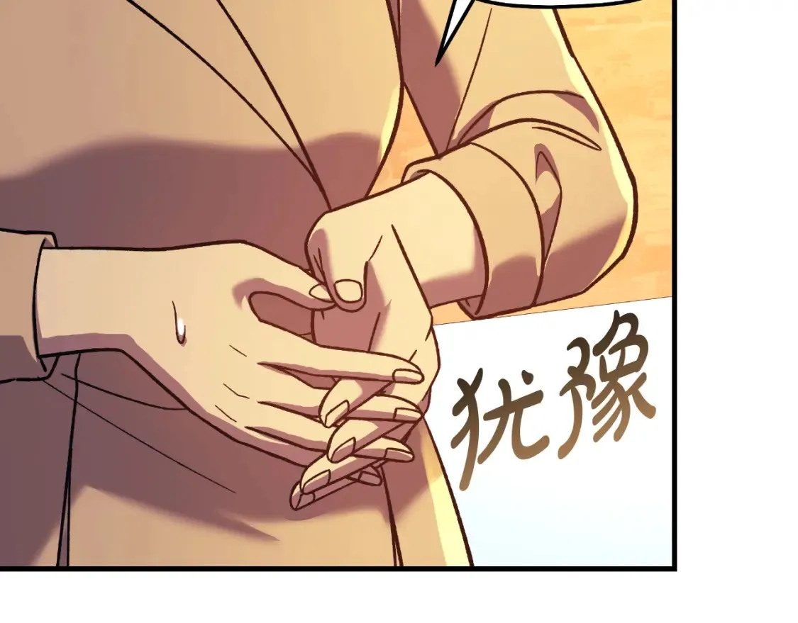 第103话 亲亲 第89页