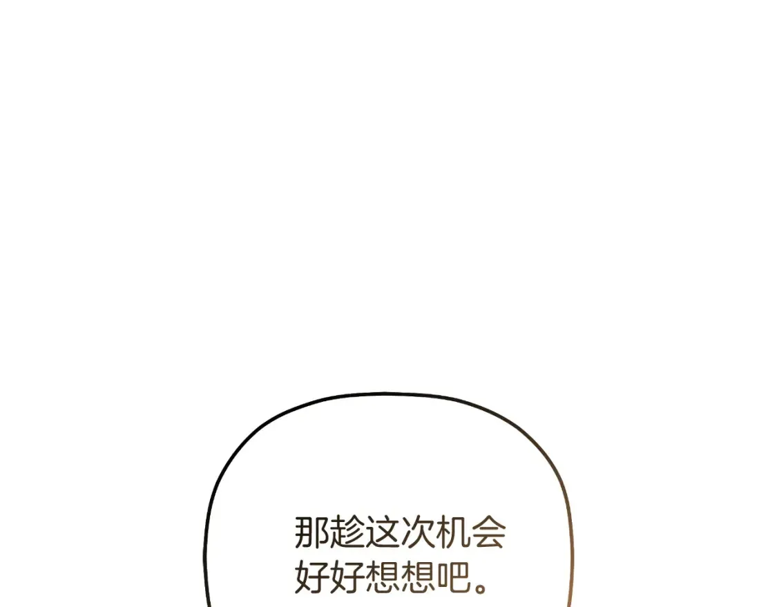 第103话 亲亲 第95页