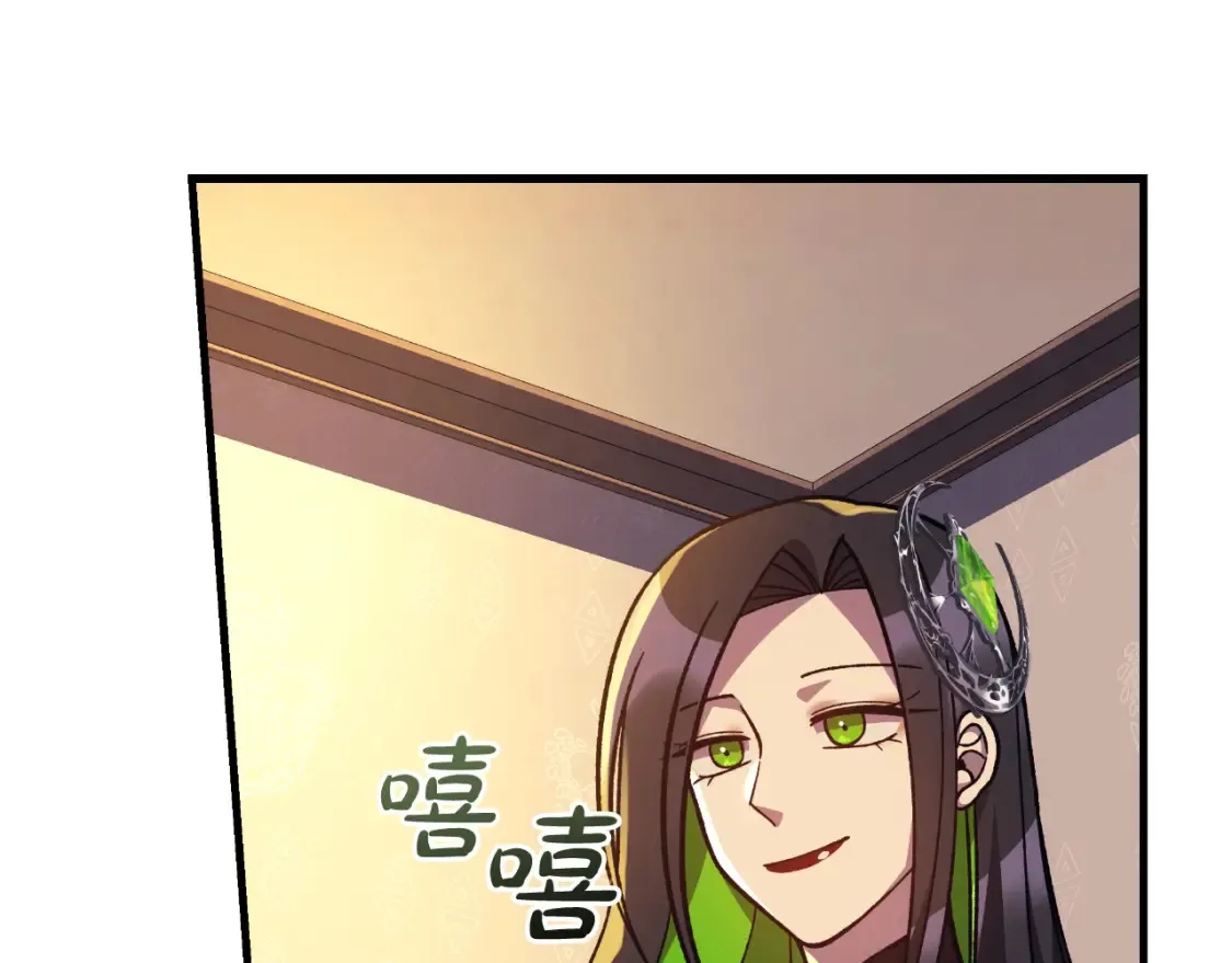 第103话 亲亲 第97页