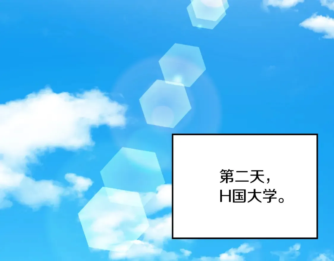 第103话 亲亲 第103页