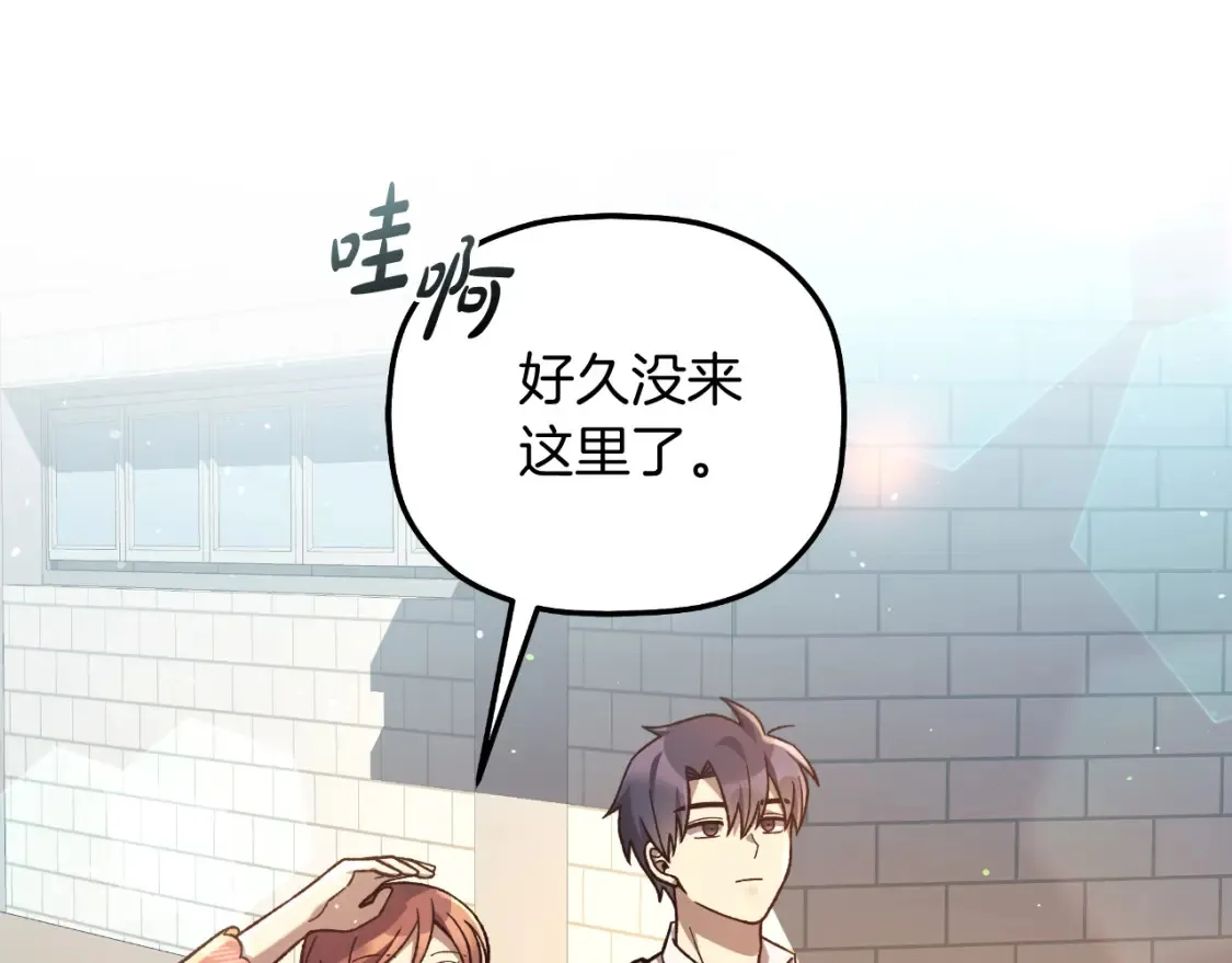 第103话 亲亲 第106页