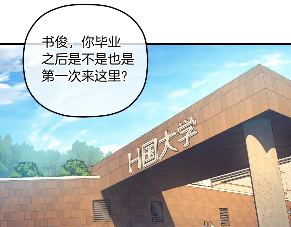 第103话 亲亲 第110页