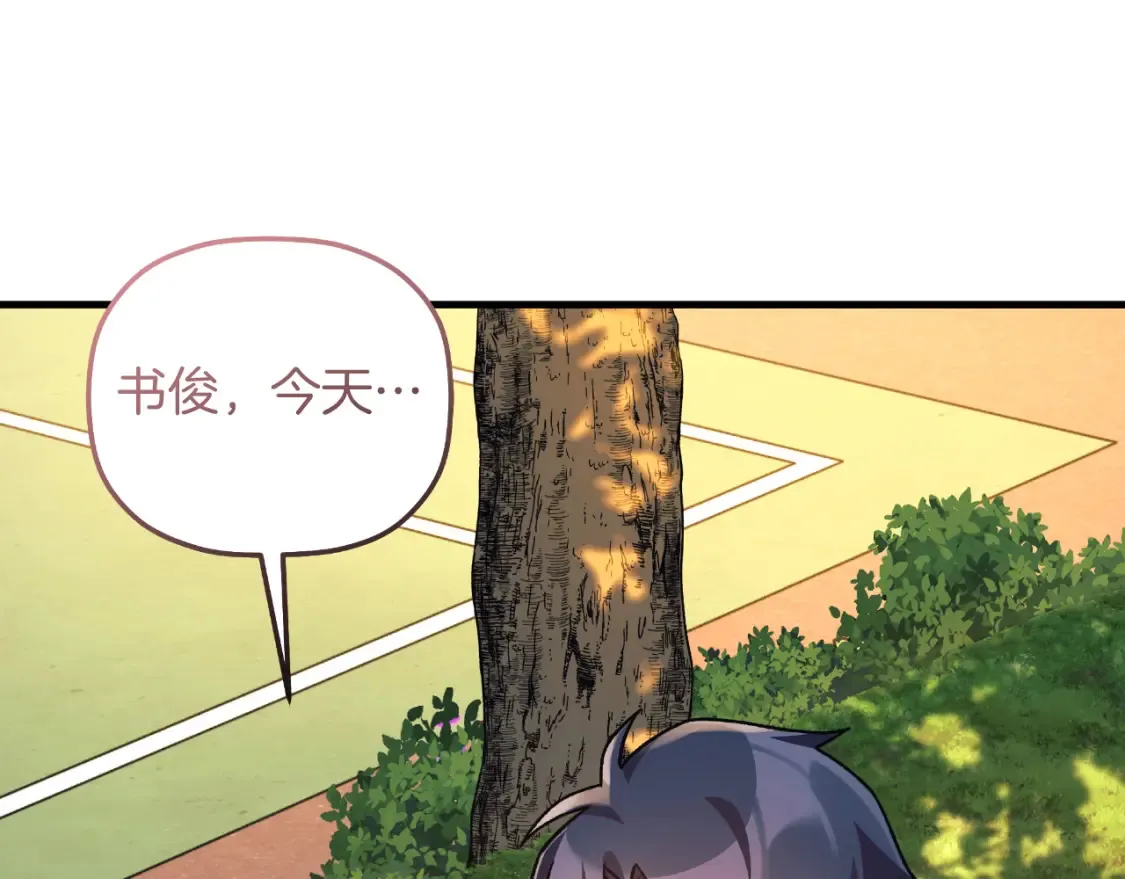 第103话 亲亲 第112页