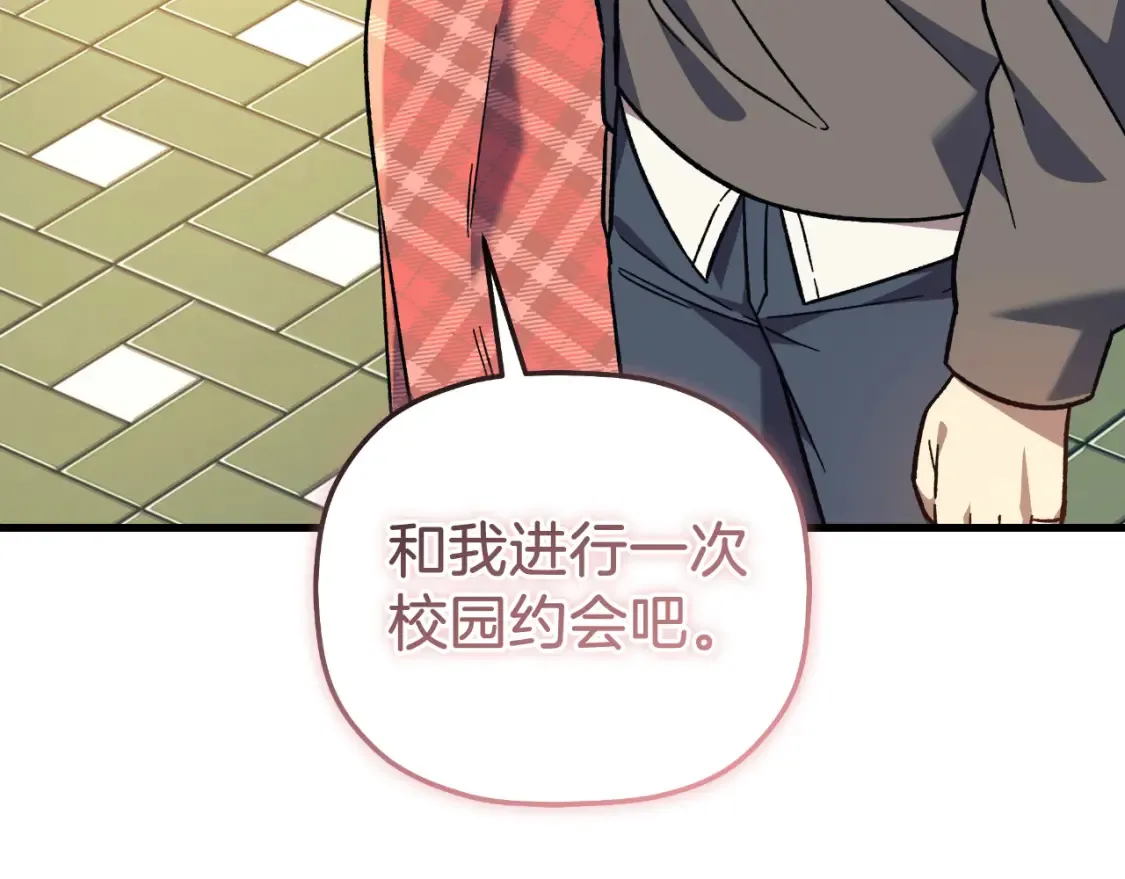 第103话 亲亲 第114页