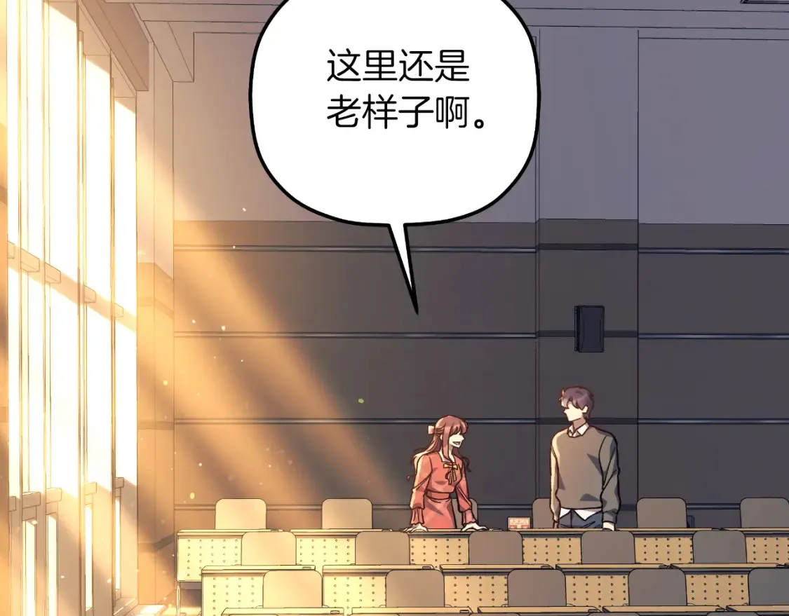 第103话 亲亲 第126页