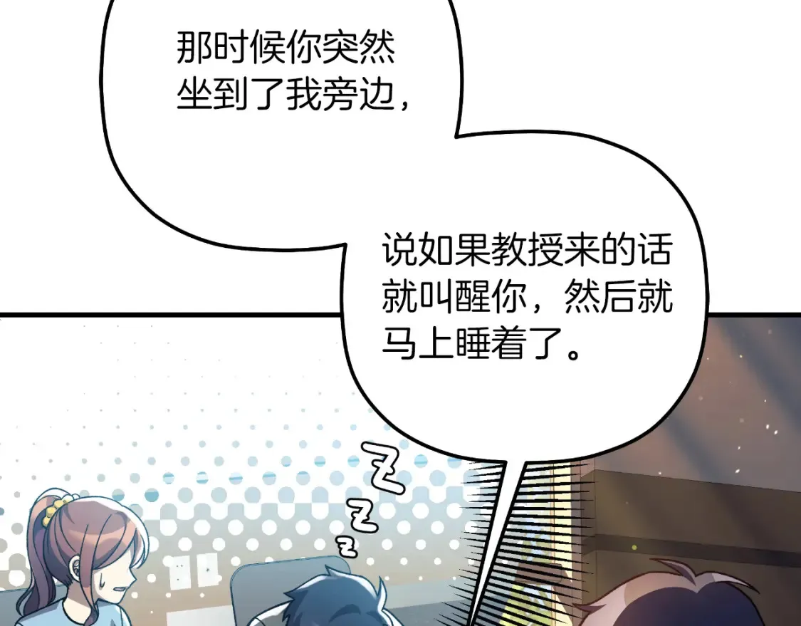 第103话 亲亲 第129页