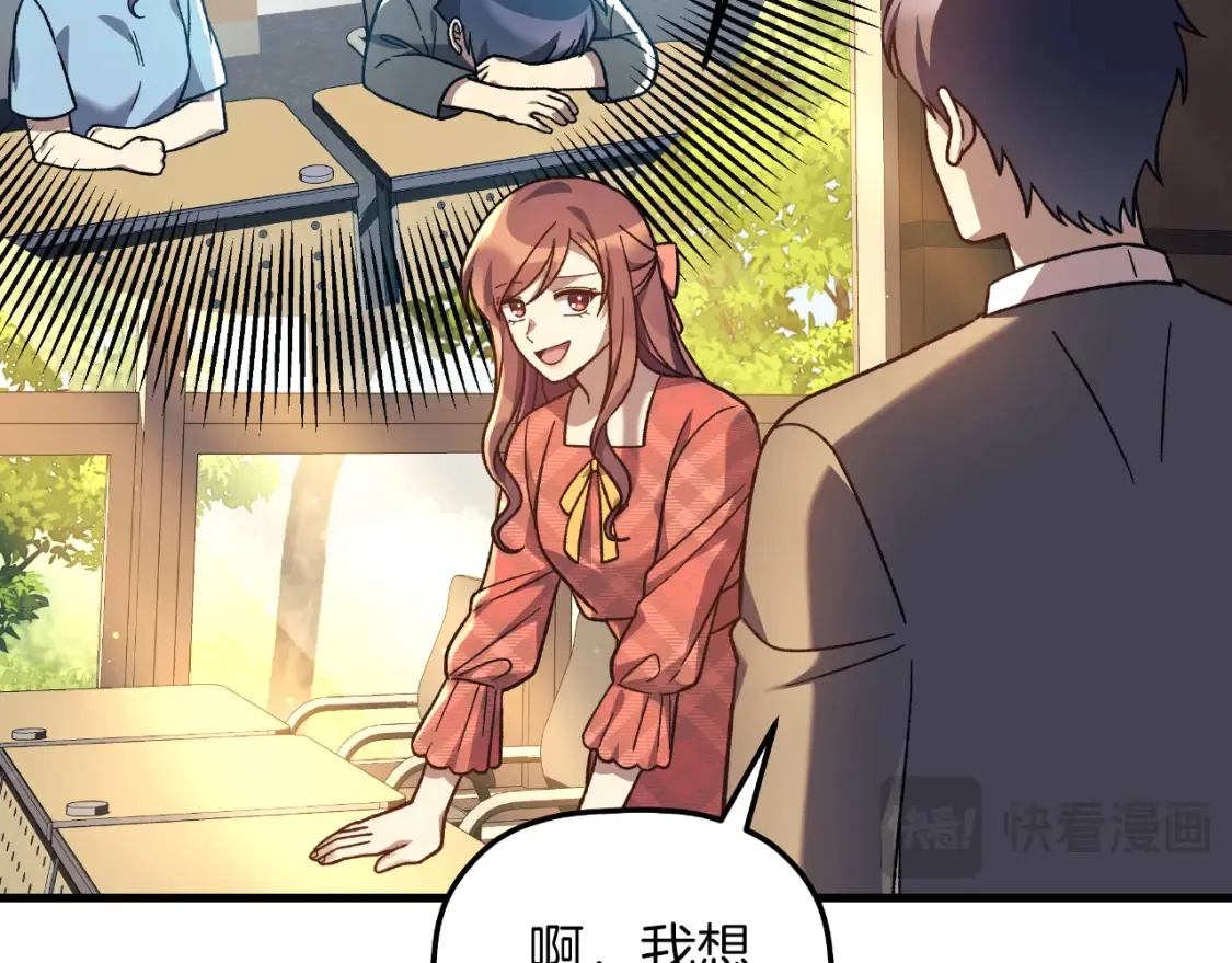 第103话 亲亲 第130页