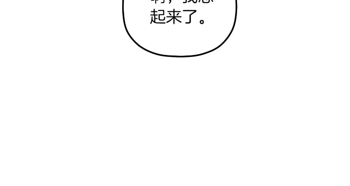 第103话 亲亲 第131页