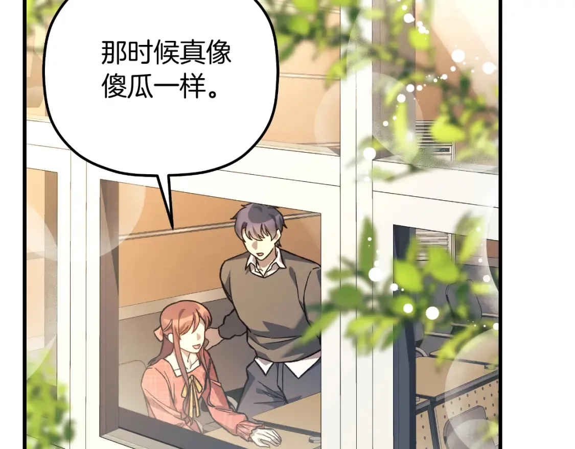 第103话 亲亲 第133页