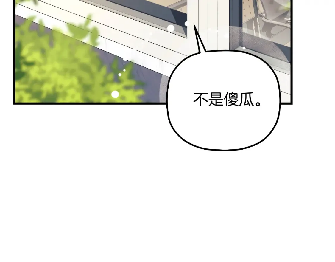 第103话 亲亲 第134页