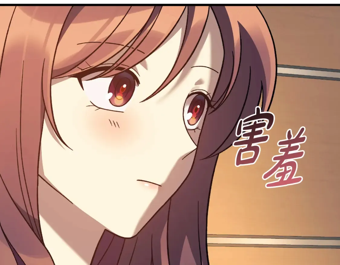 第103话 亲亲 第135页