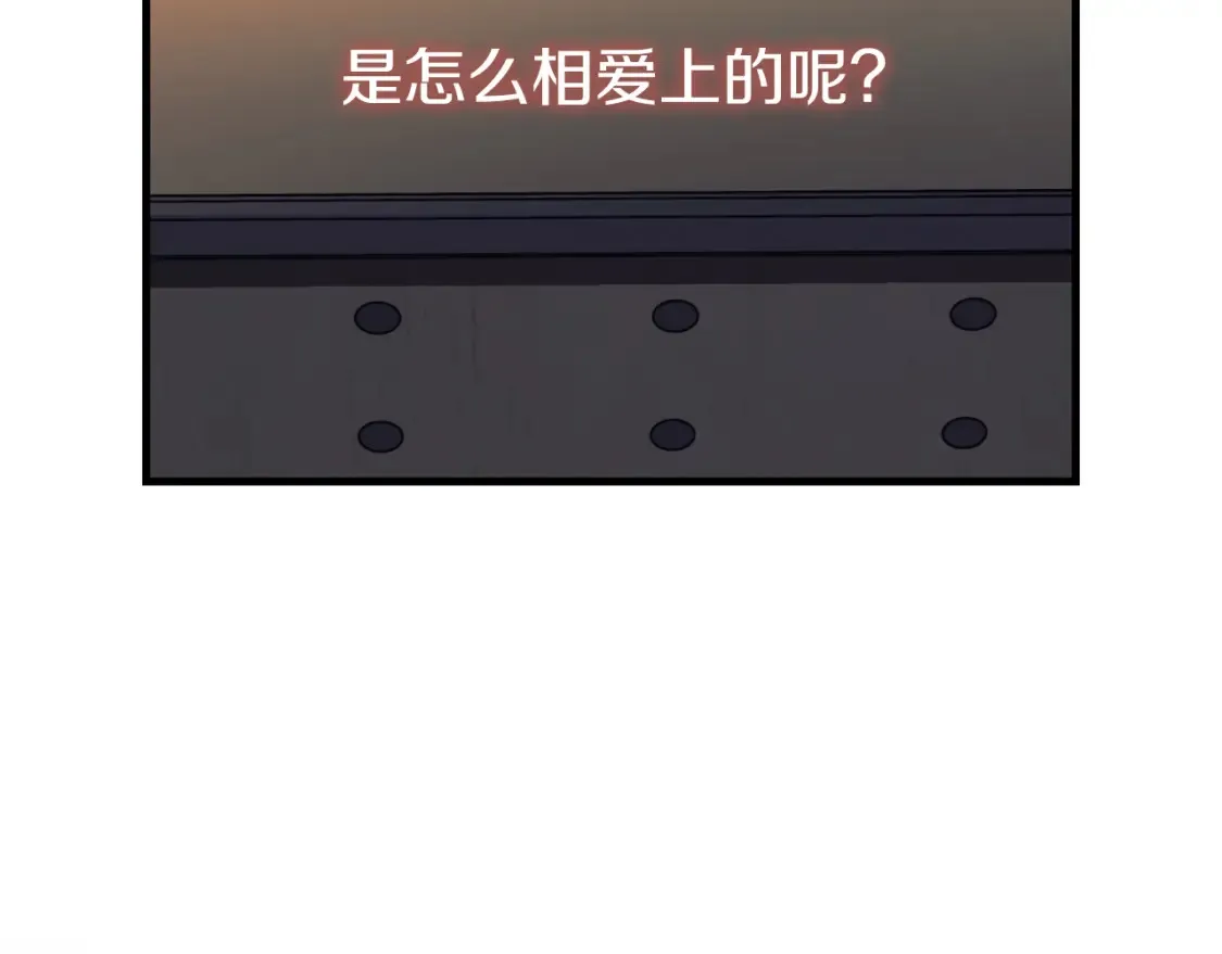 第103话 亲亲 第138页