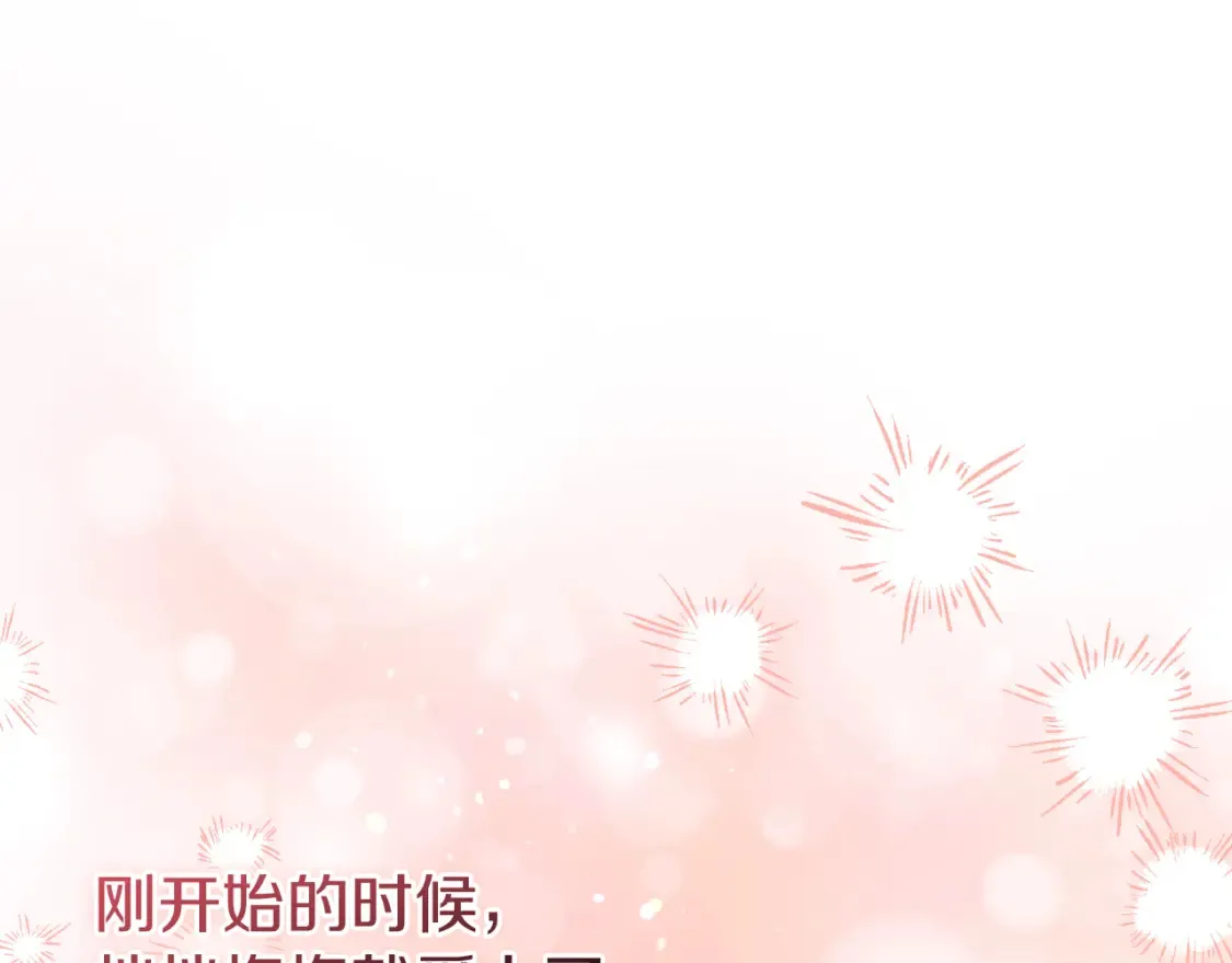 第103话 亲亲 第139页