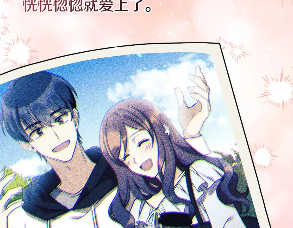 第103话 亲亲 第140页