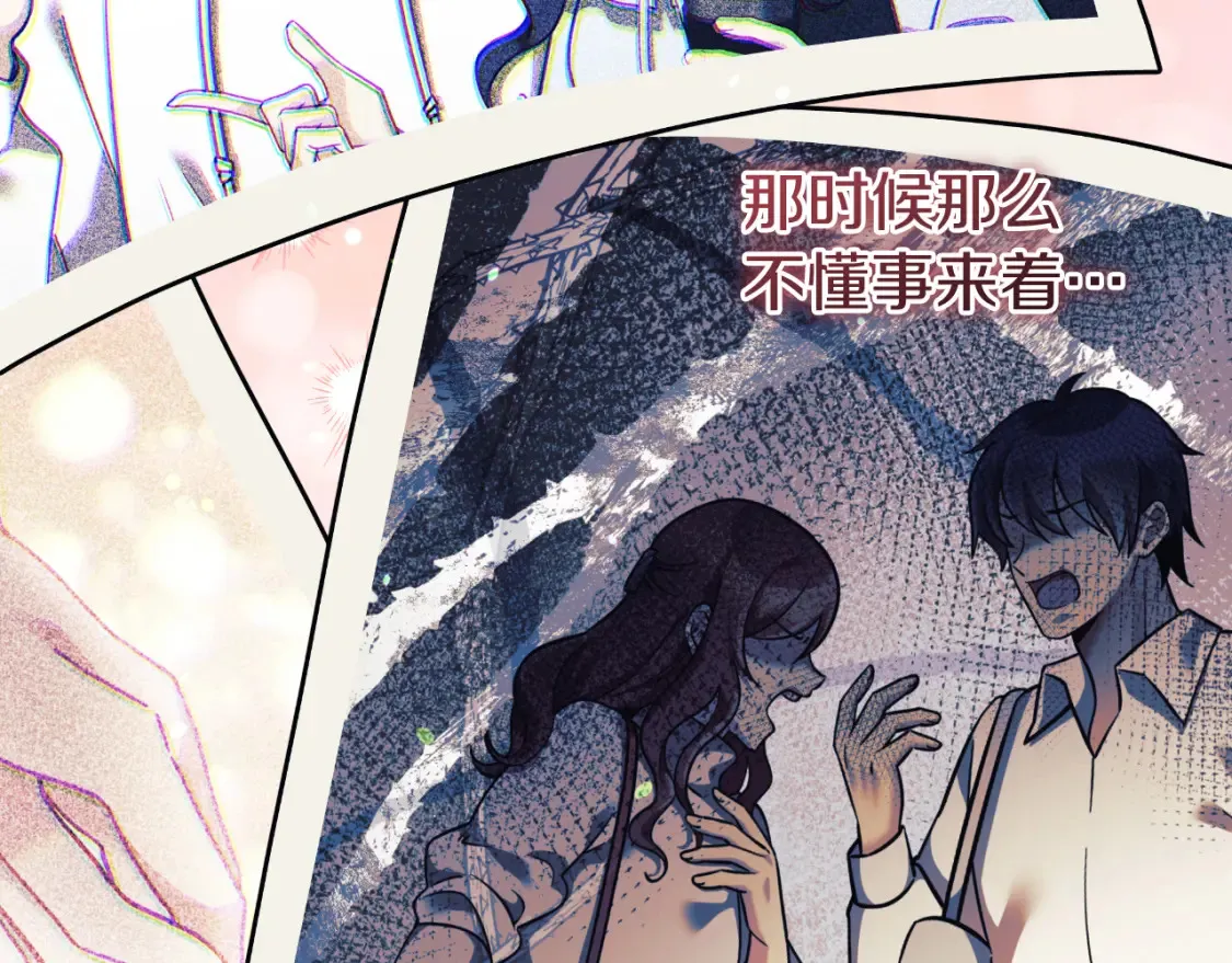 第103话 亲亲 第141页