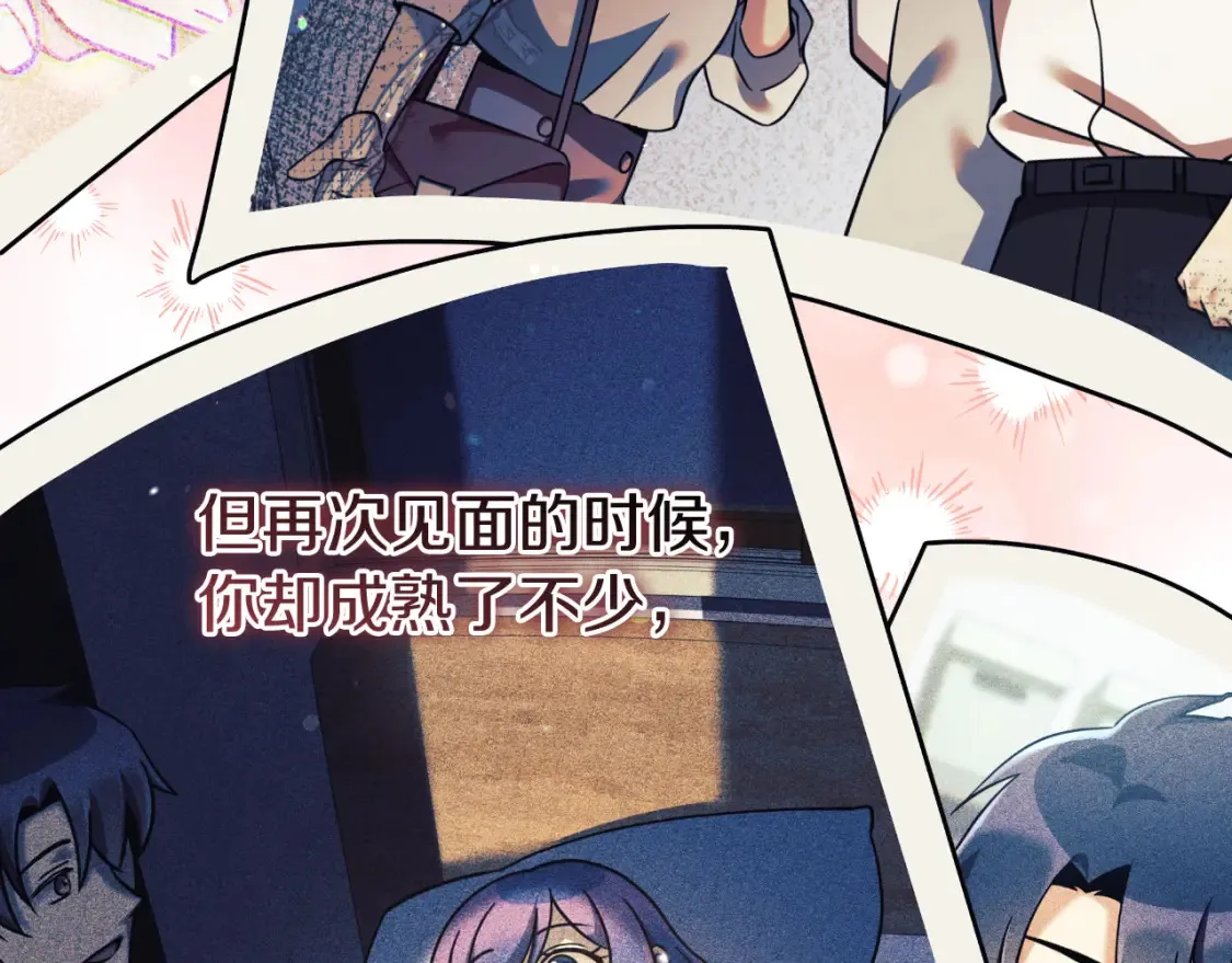 第103话 亲亲 第142页