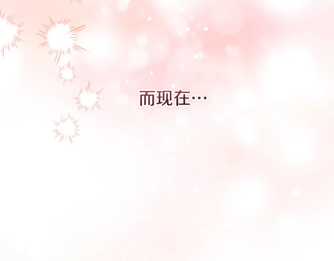 第103话 亲亲 第144页