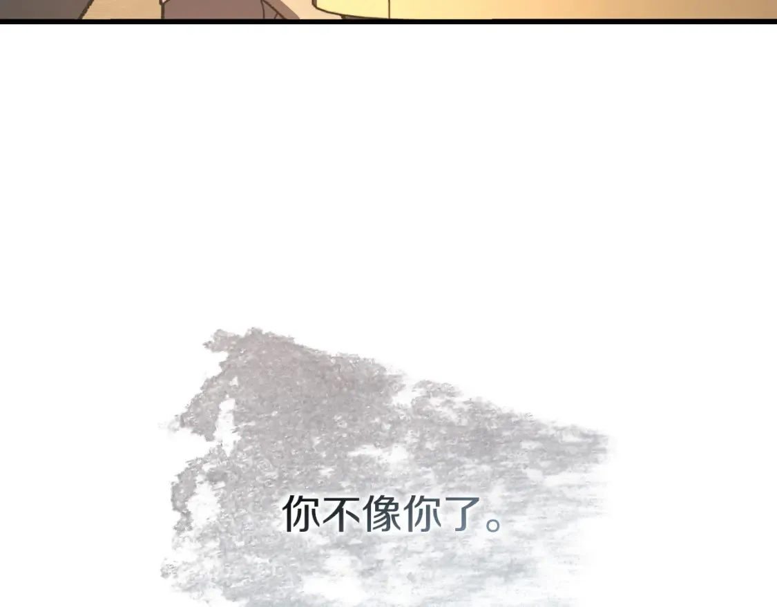 第103话 亲亲 第147页