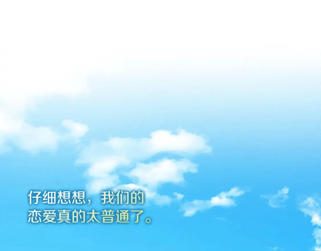 第103话 亲亲 第149页