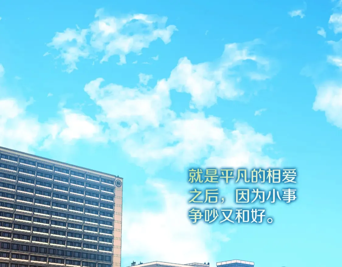 第103话 亲亲 第150页