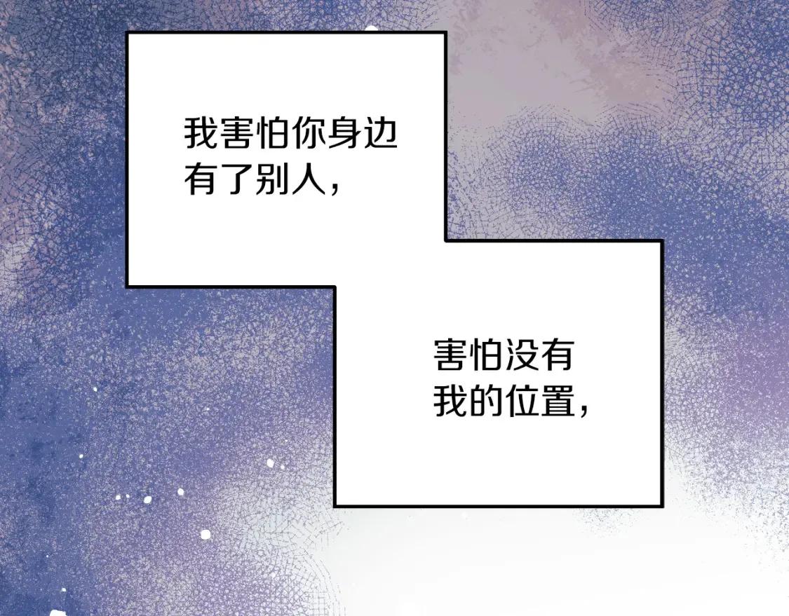 第103话 亲亲 第154页