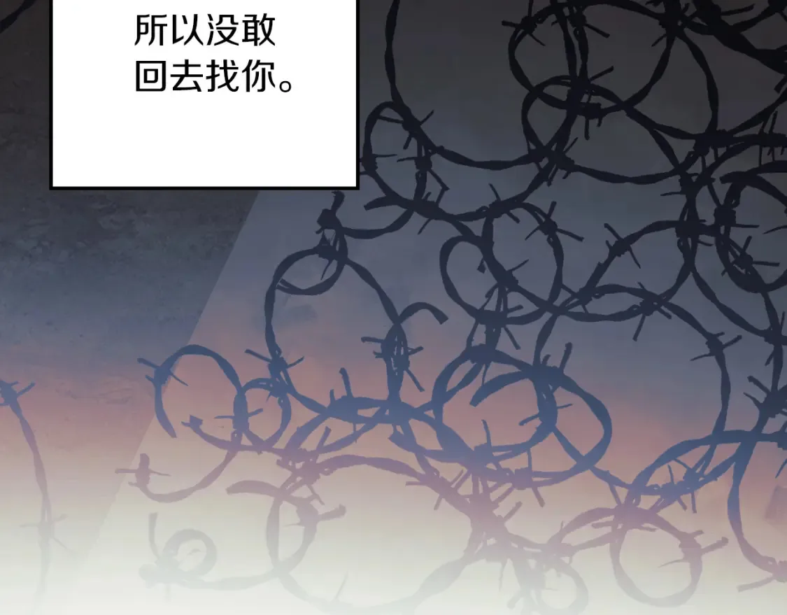 第103话 亲亲 第157页