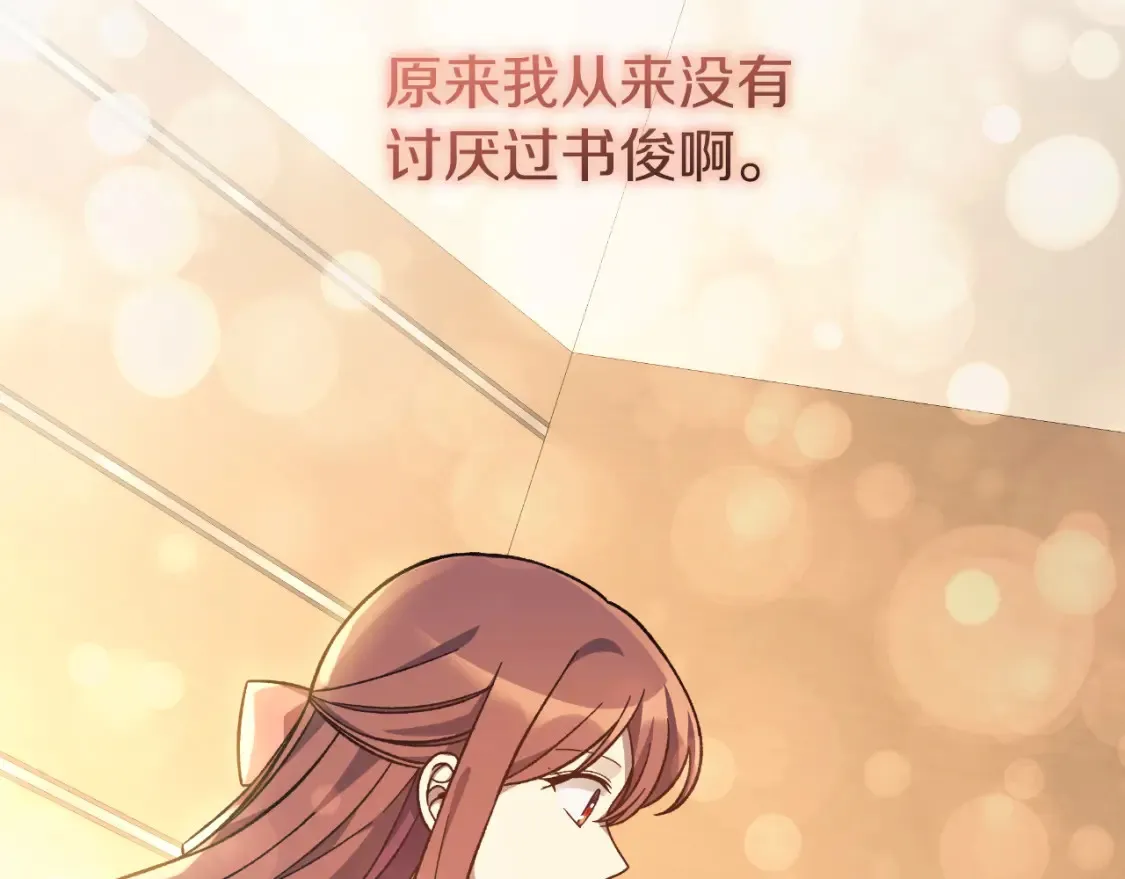第103话 亲亲 第162页