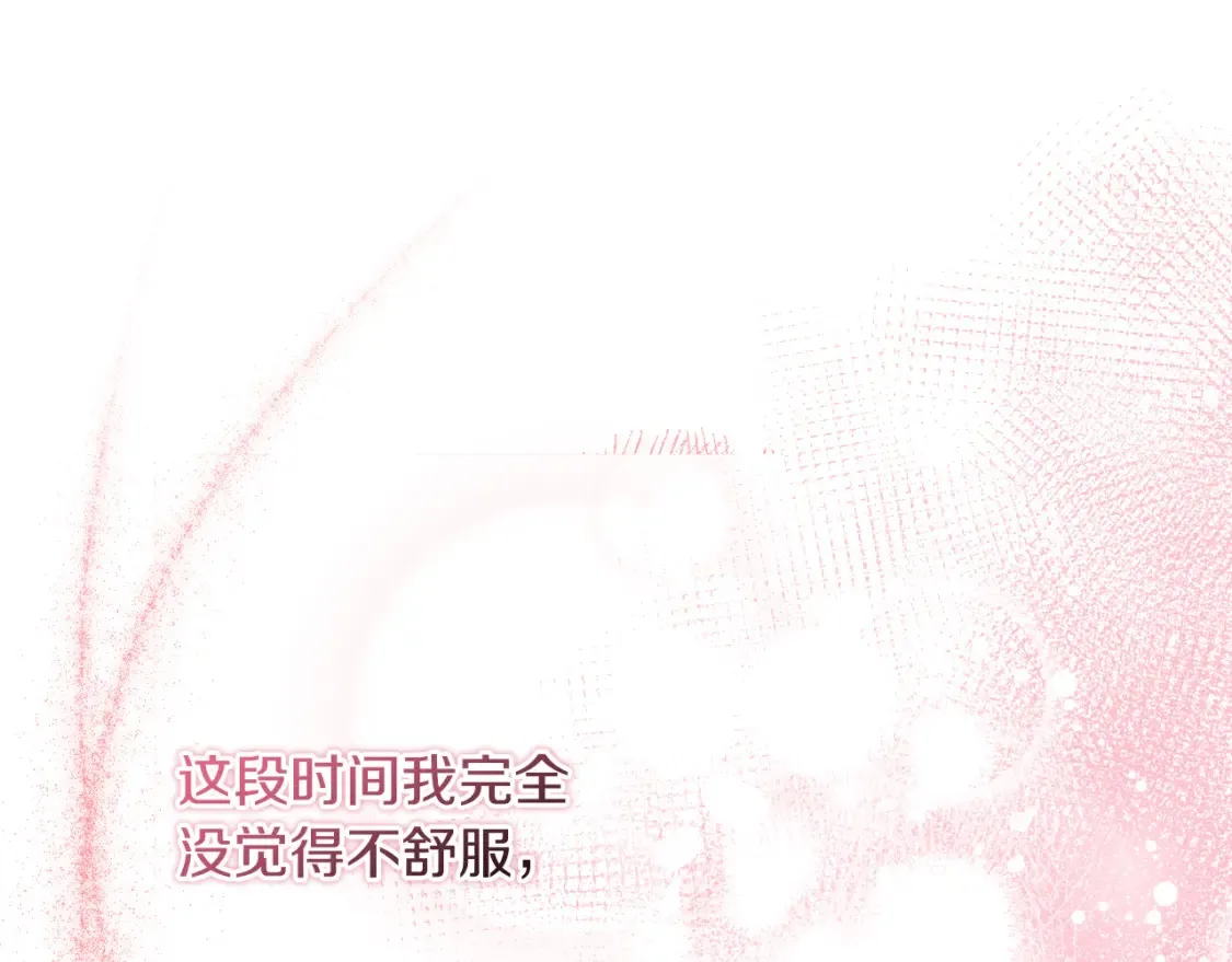 第103话 亲亲 第167页