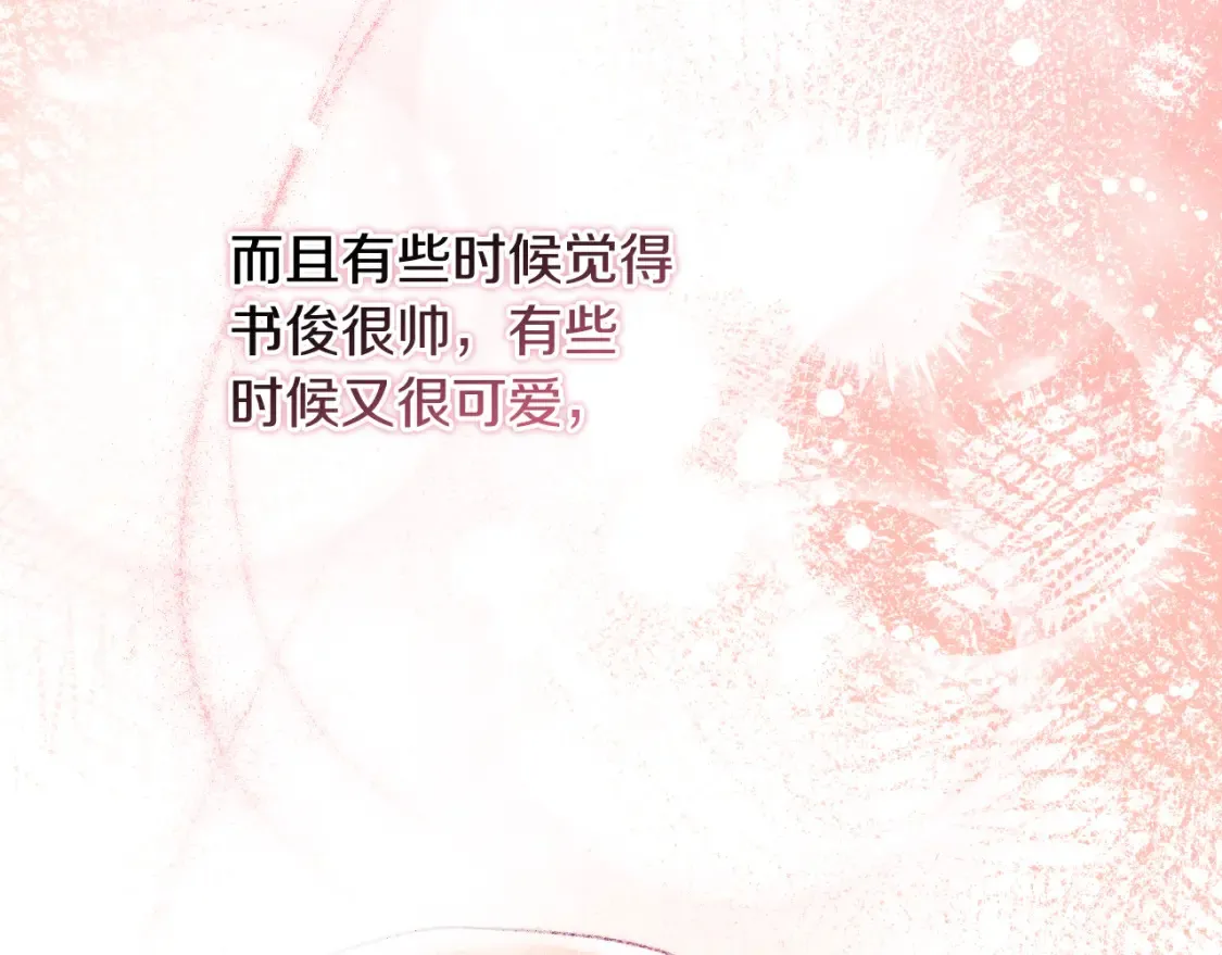 第103话 亲亲 第171页