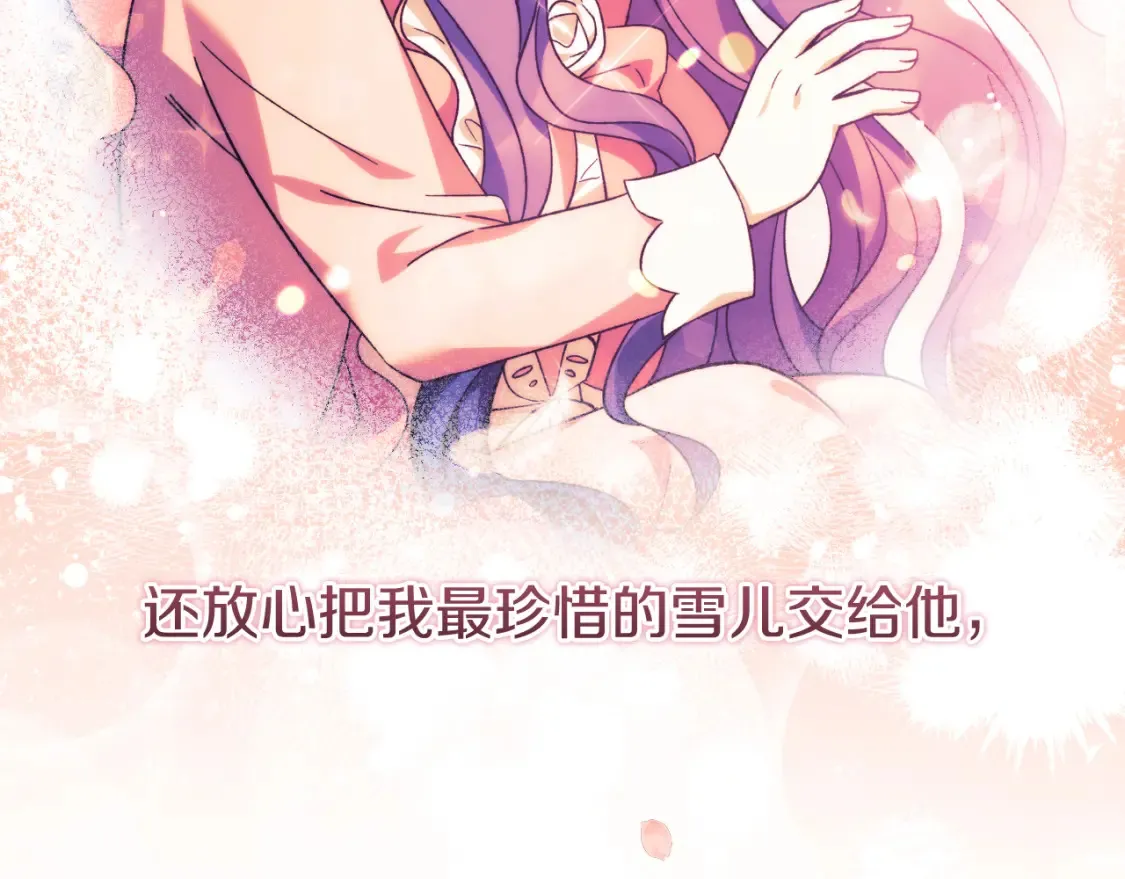 第103话 亲亲 第173页