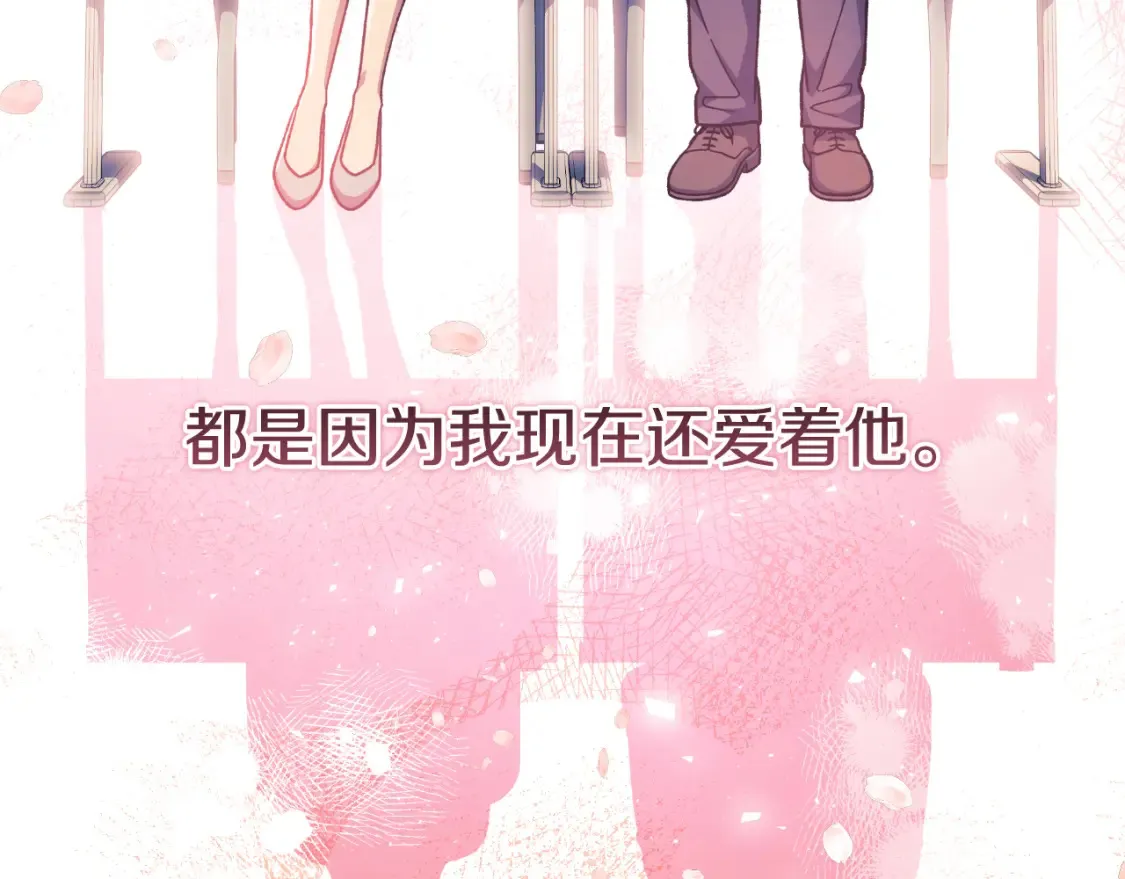 第103话 亲亲 第176页