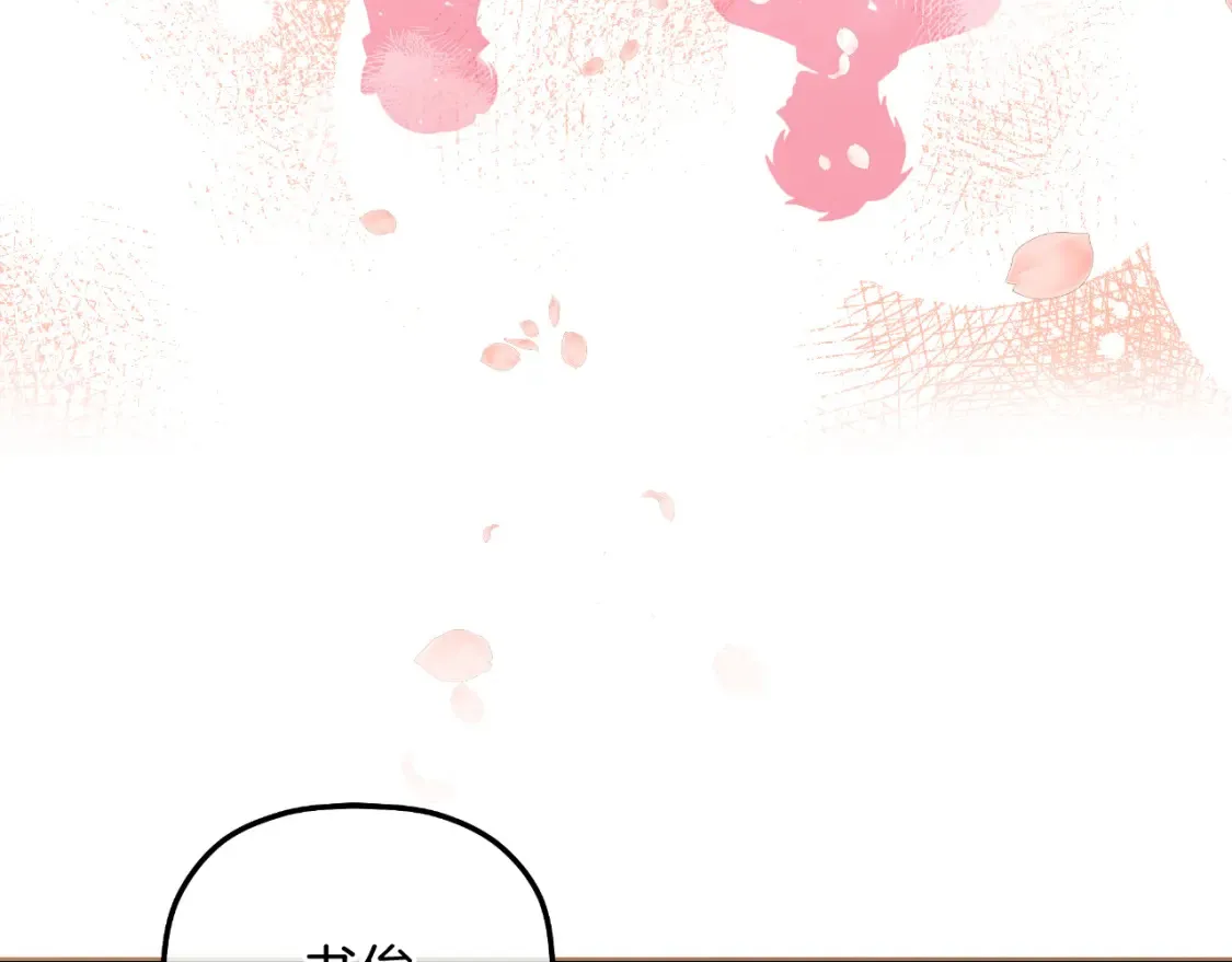 第103话 亲亲 第177页