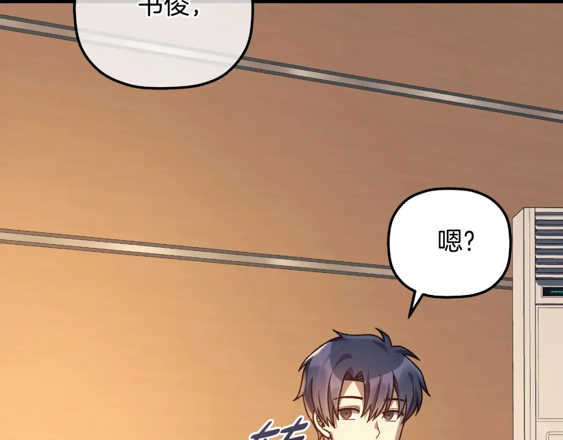 第103话 亲亲 第178页
