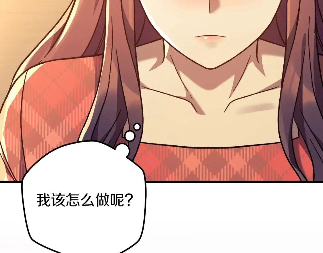 第103话 亲亲 第185页