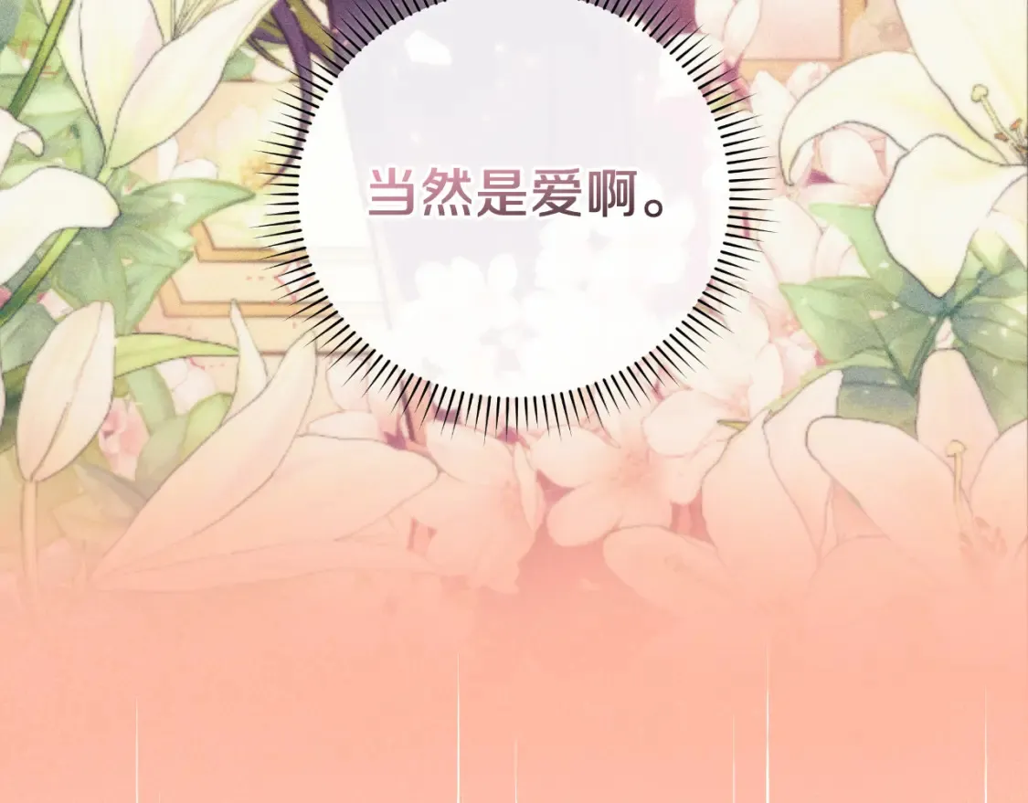 第103话 亲亲 第189页