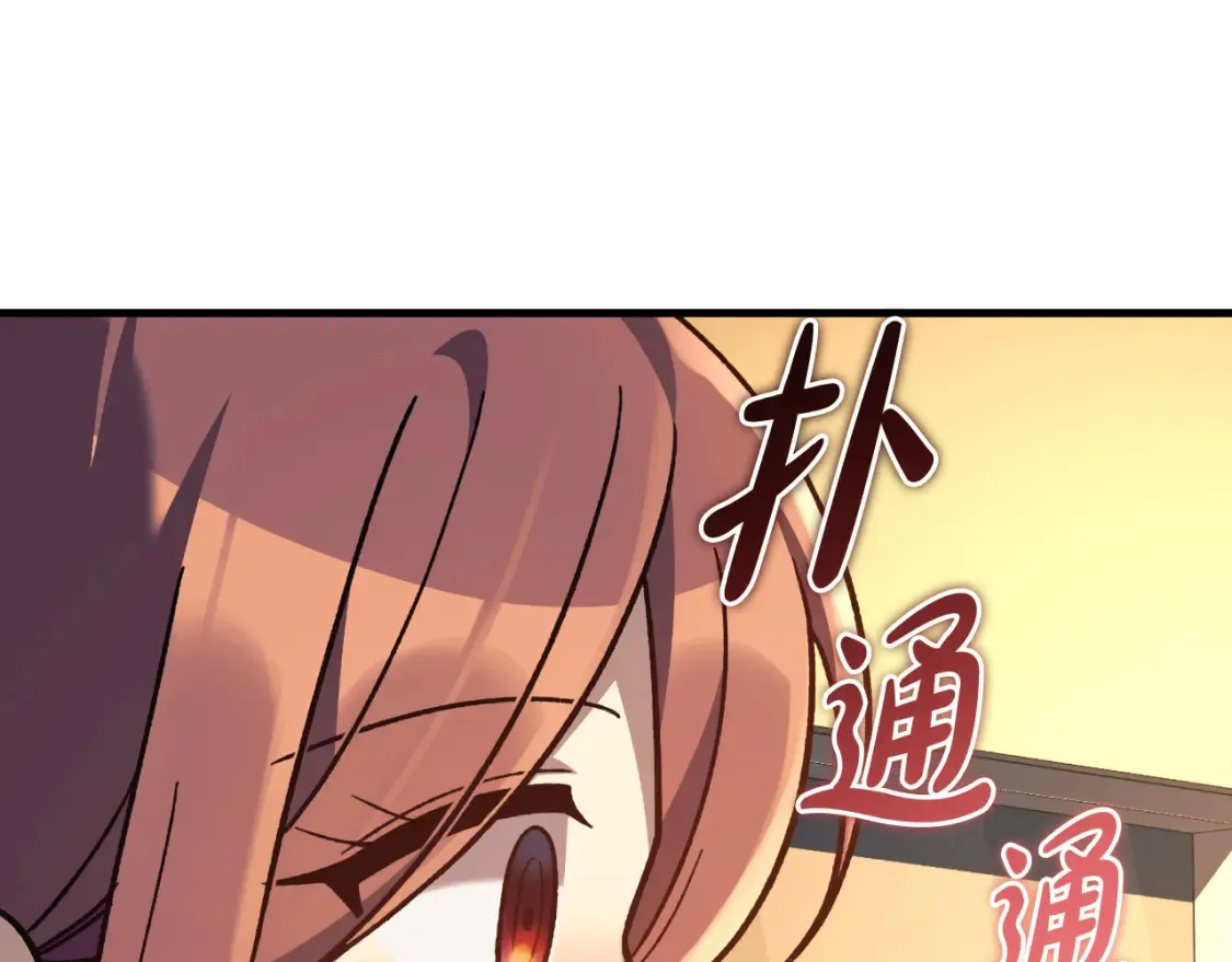 第103话 亲亲 第192页