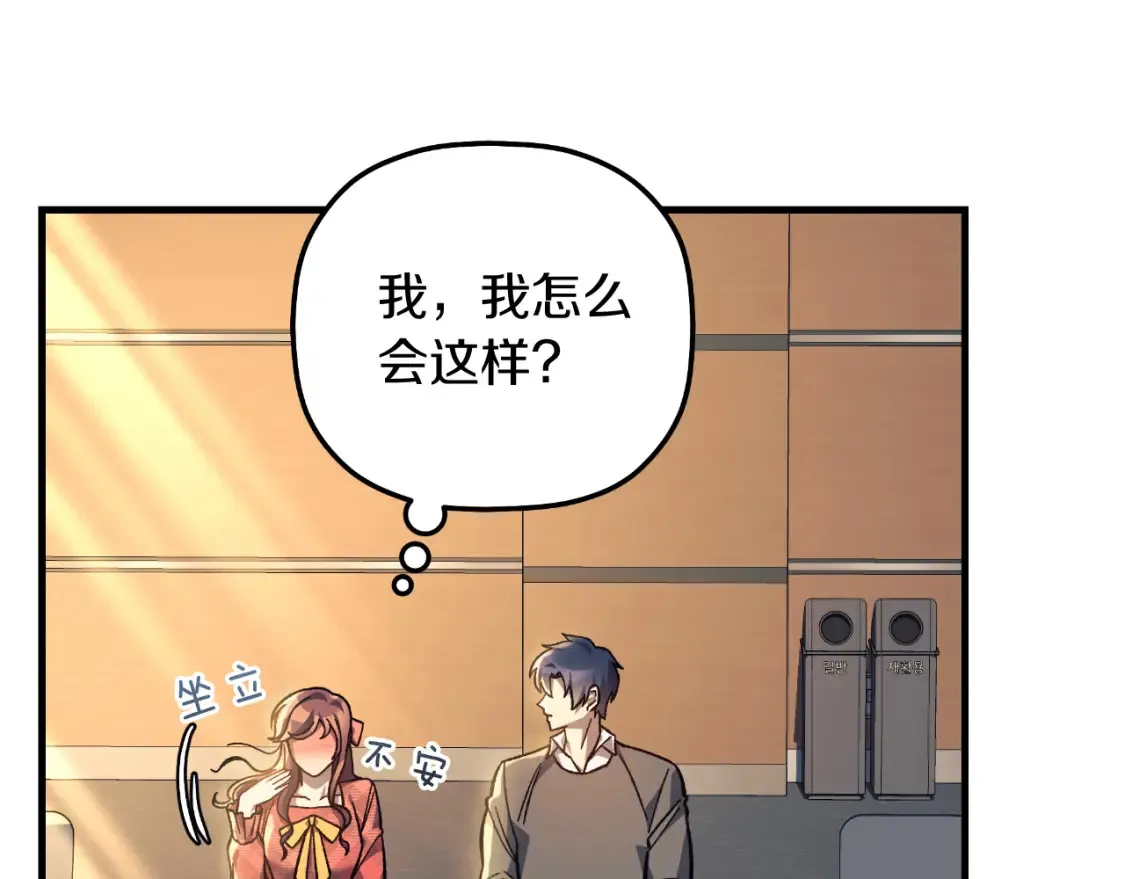 第103话 亲亲 第195页