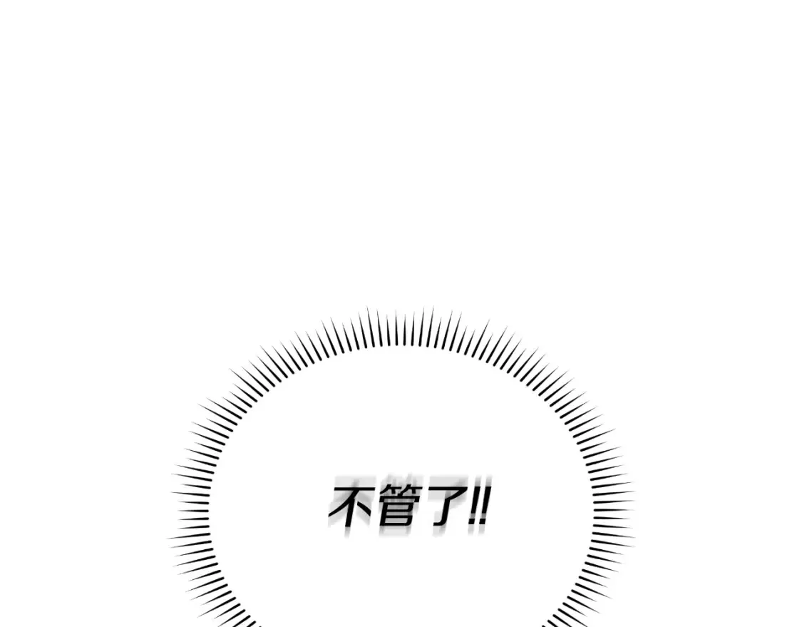 第103话 亲亲 第200页