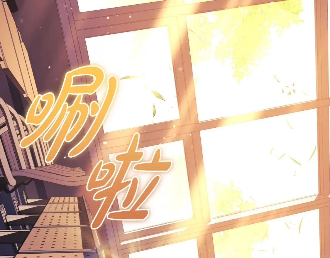 第103话 亲亲 第208页