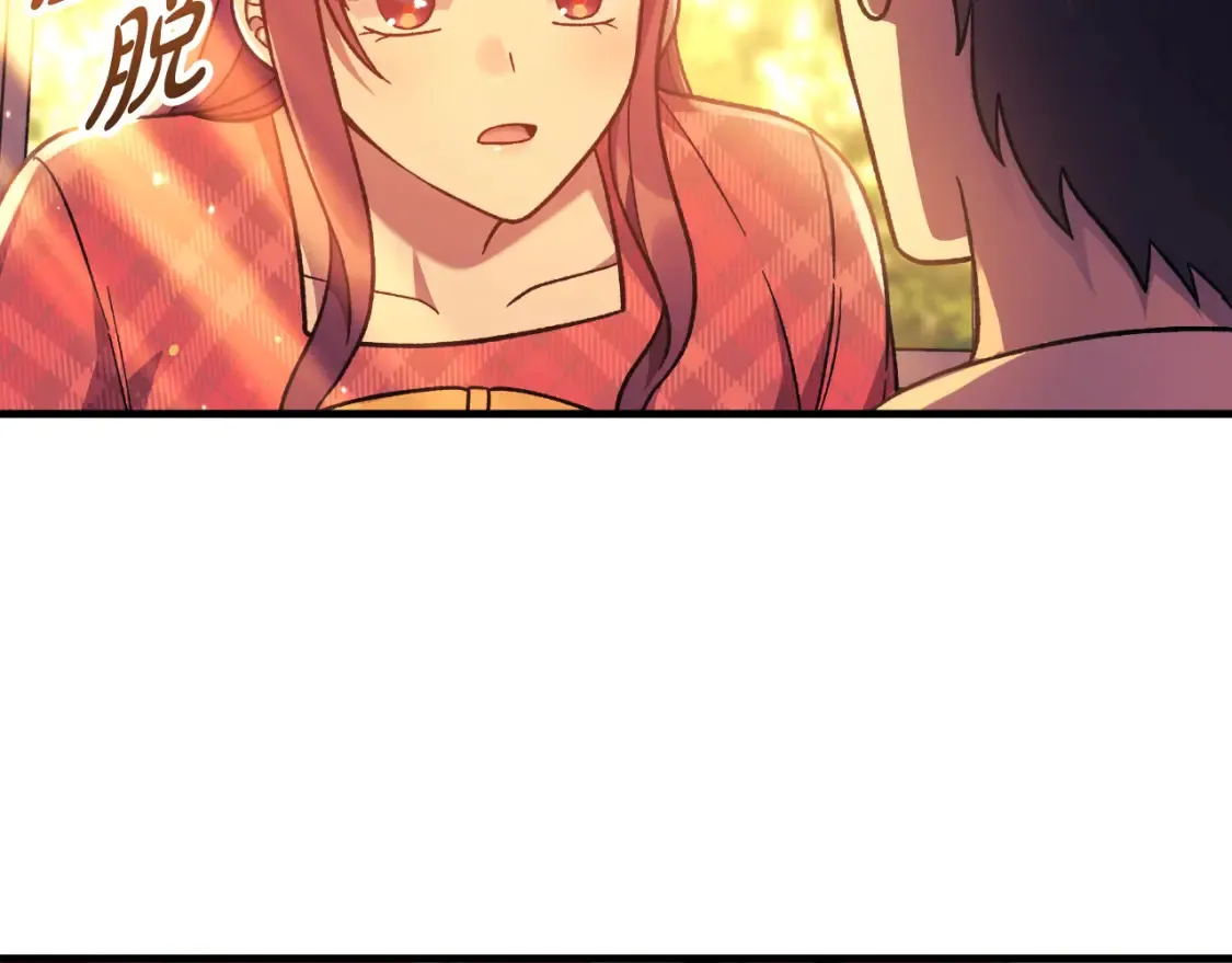 第103话 亲亲 第215页