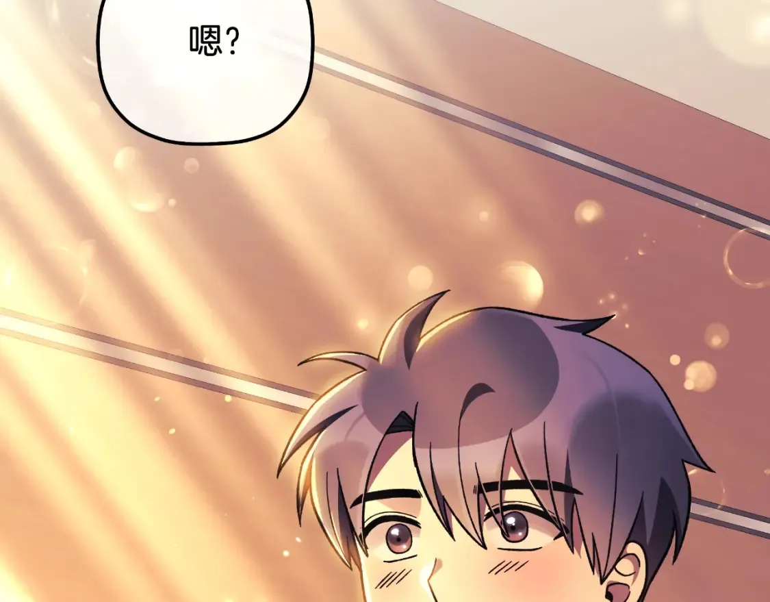 第103话 亲亲 第219页