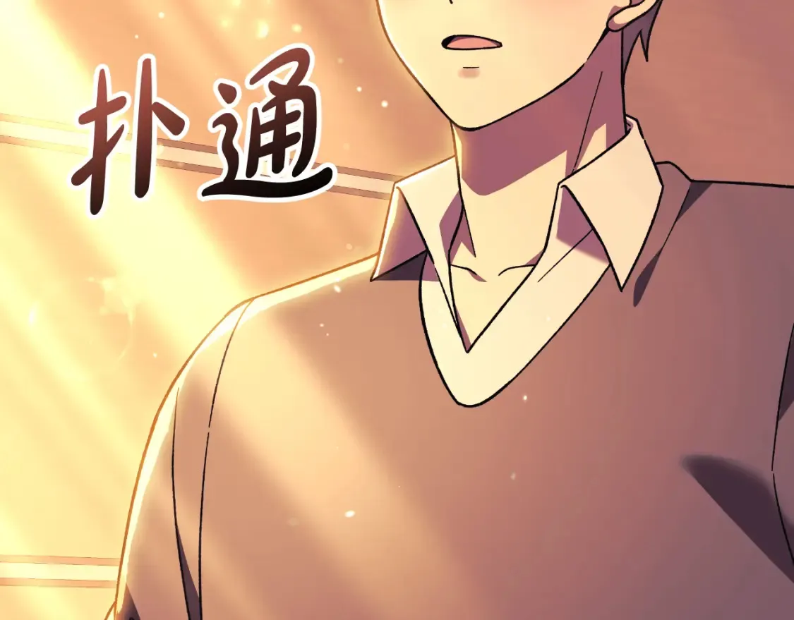 第103话 亲亲 第220页