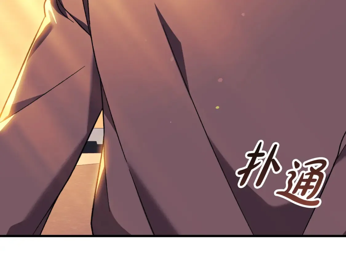 第103话 亲亲 第221页