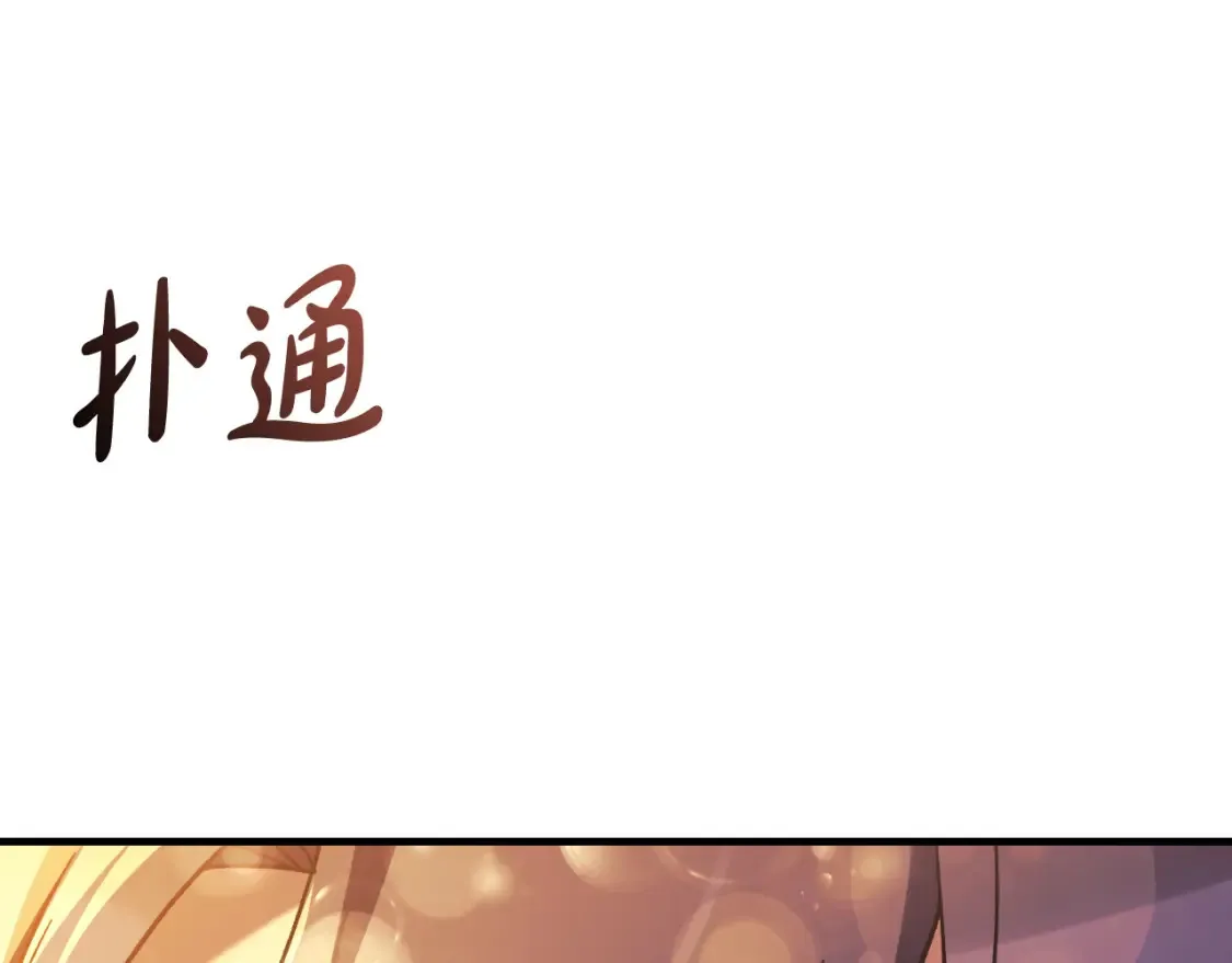 第103话 亲亲 第222页