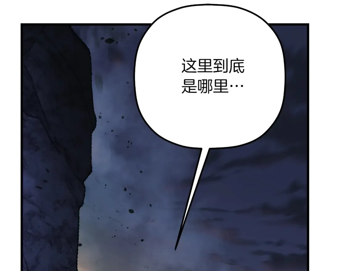 第104话 吸收记忆 第7页