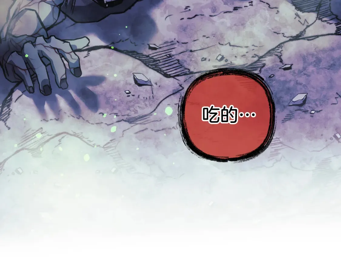 第104话 吸收记忆 第18页